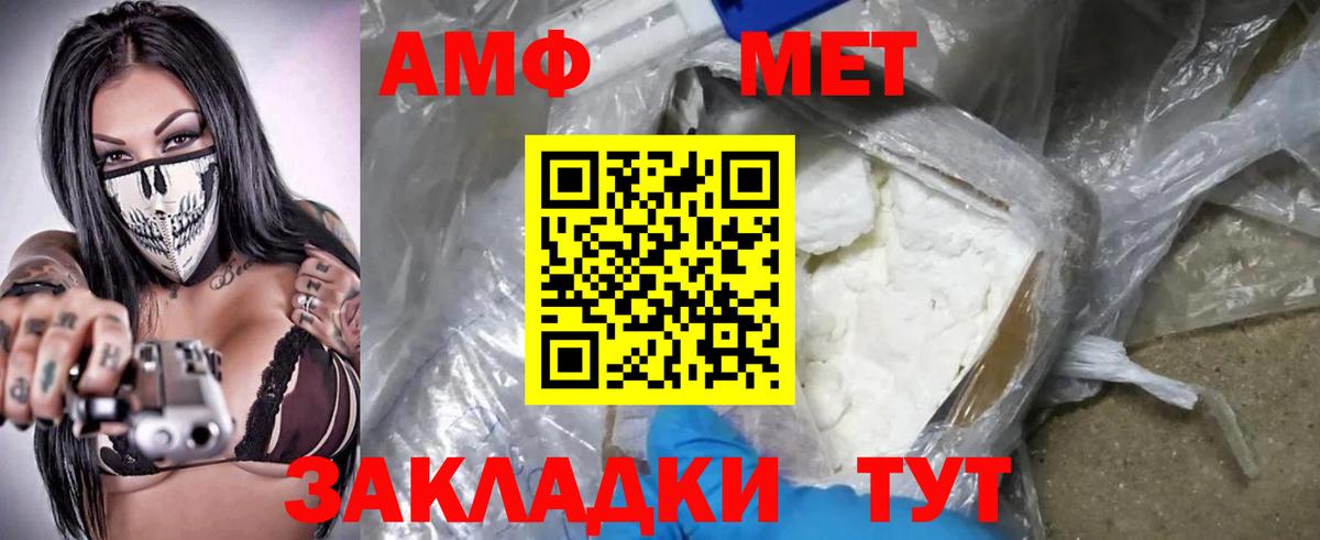 Подольск  АМФ 97%  АМФ  Вход с VPN 
