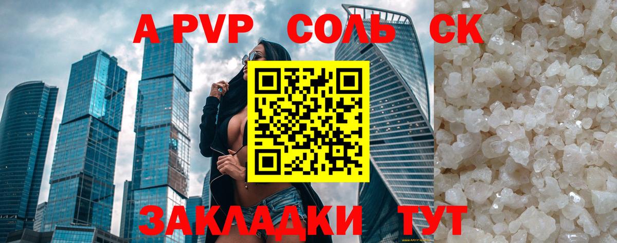 Alpha-PVP СК КРИС  Alpha PVP Crystall  Вход с VPN  Подольск  APVP мука 