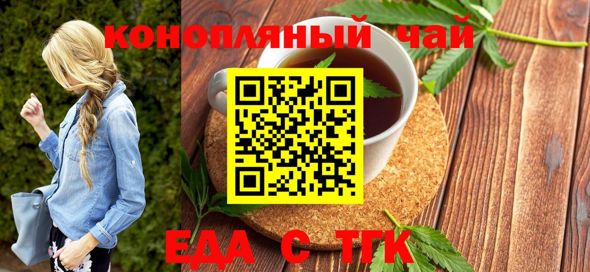 Подольск  Canna-Cookies конопля  Вход с VPN 