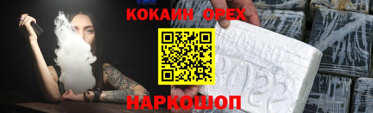 Подольск  COCAIN 99%  Вход с VPN  КОКАИН  Cocaine 97% 
