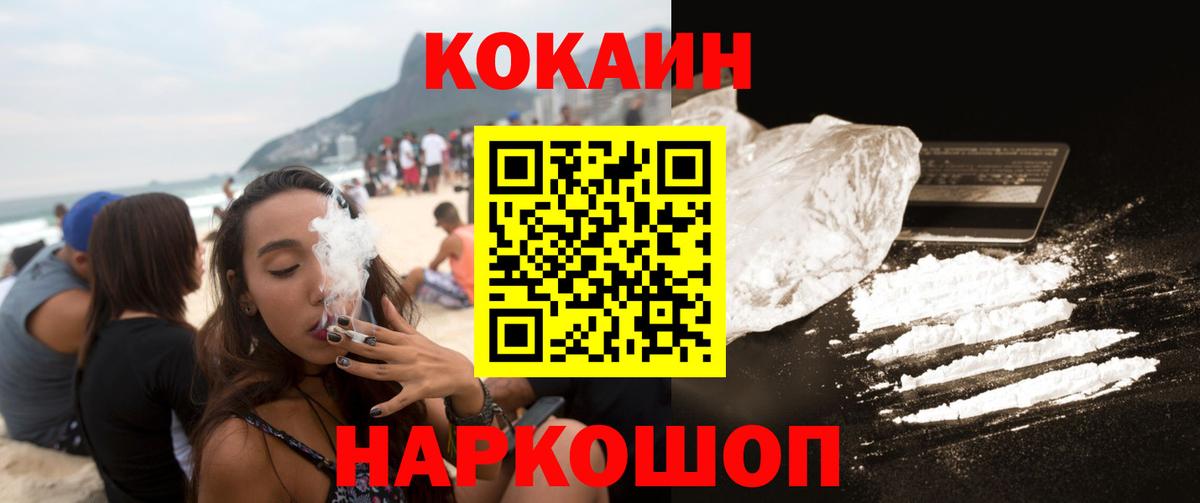 КОКАИН 99% Подольск