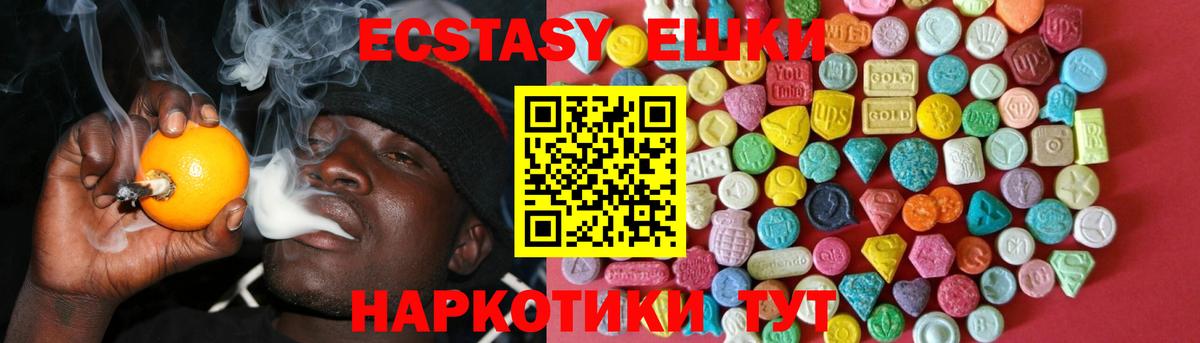Экстази mix Подольск