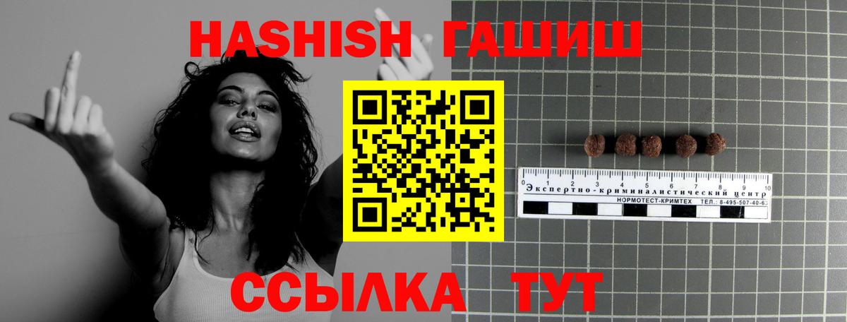 Подольск  ГАШ AMNESIA HAZE  Гашиш  Вход с VPN 