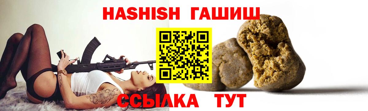 ГАШИШ Cannabis Подольск