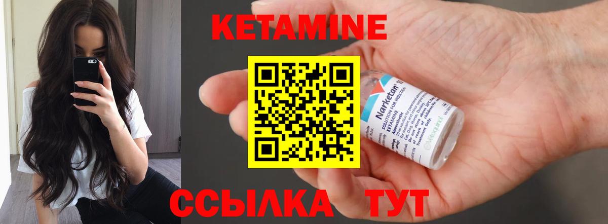 Кетамин ketamine  Вход с VPN  даркнет формула  КЕТАМИН VHQ  Подольск 