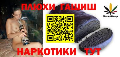 синтетический гашиш Бузулук