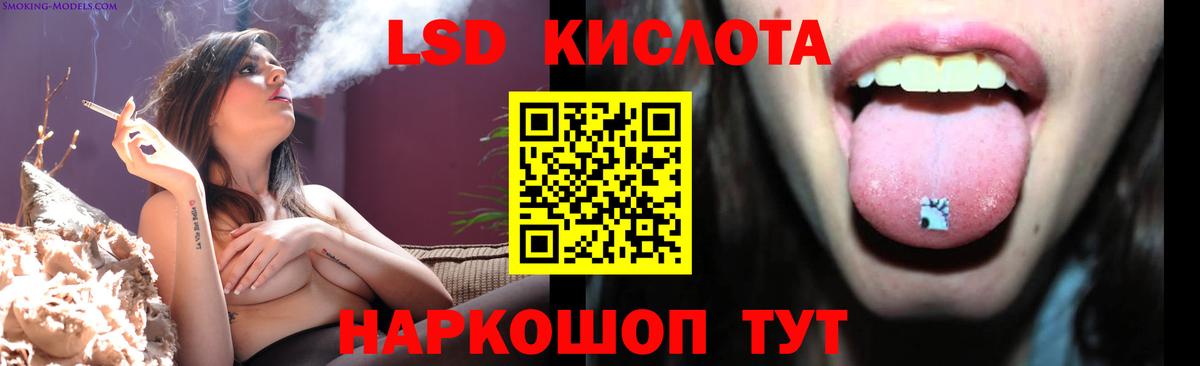 Лсд 25 экстази ecstasy Подольск