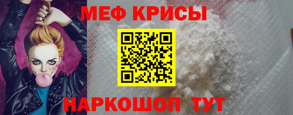 Меф mephedrone  Мефедрон  Меф  Вход с VPN  Подольск 