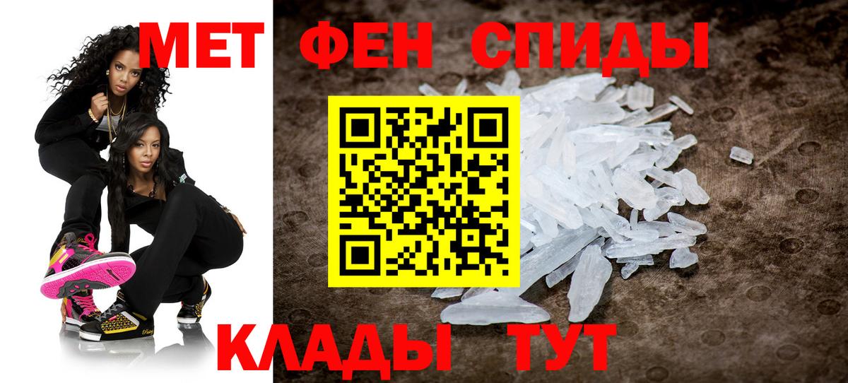 Подольск  Метамфетамин пудра  Вход с VPN 
