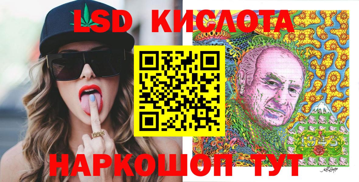 Подольск  Марки NBOMe 1,5мг  Вход с VPN 