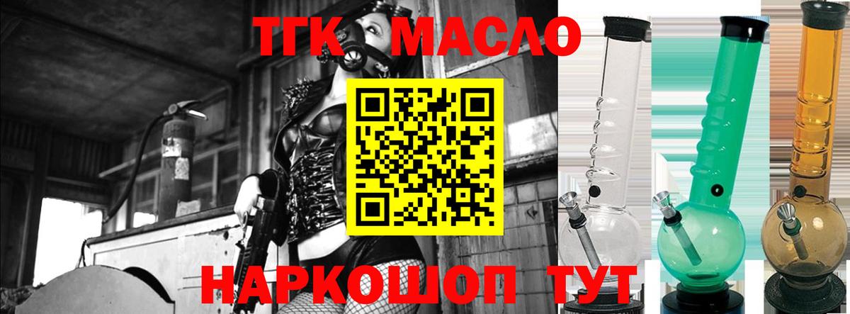 Дистиллят ТГК гашишное масло Подольск