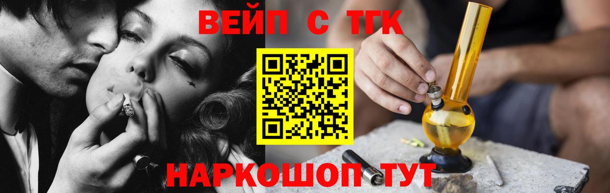 Дистиллят ТГК концентрат  ТГК жижа  Вход с VPN  Подольск 